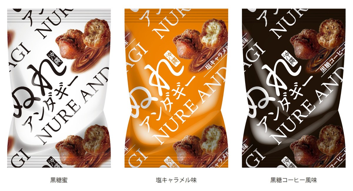 ぬれアンダギー3種